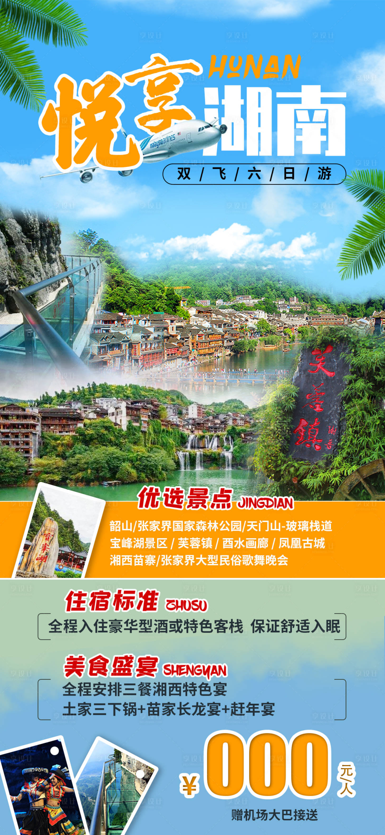 源文件下载【悦享湖南】编号：61310029598651181