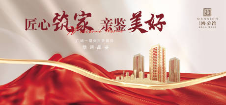 源文件下载【地产主画面】编号：78520029509761235