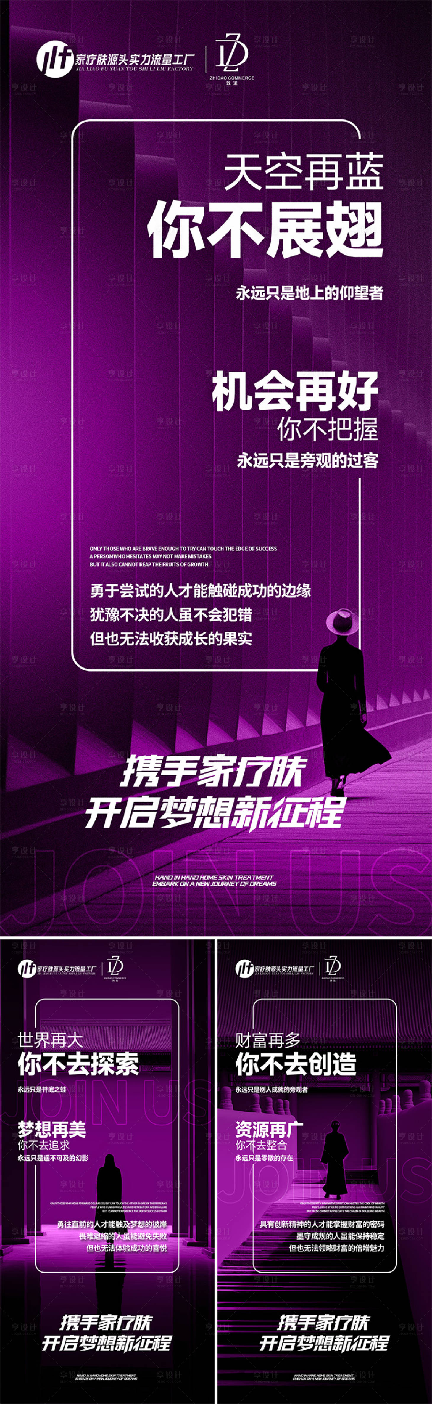 源文件下載【享設計】搜索編號：29220029592125485【招商海報】