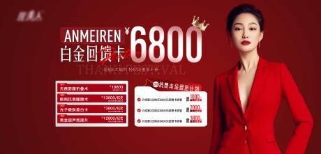 医美产品会员banner