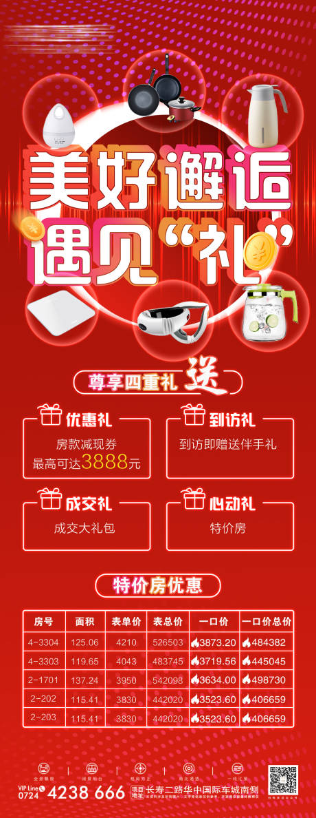 源文件下載【享設計】搜索編號：16820029859703397【五一活動海報】