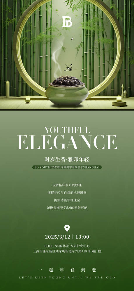 源文件下载【邀请函海报】编号：78470029528711008