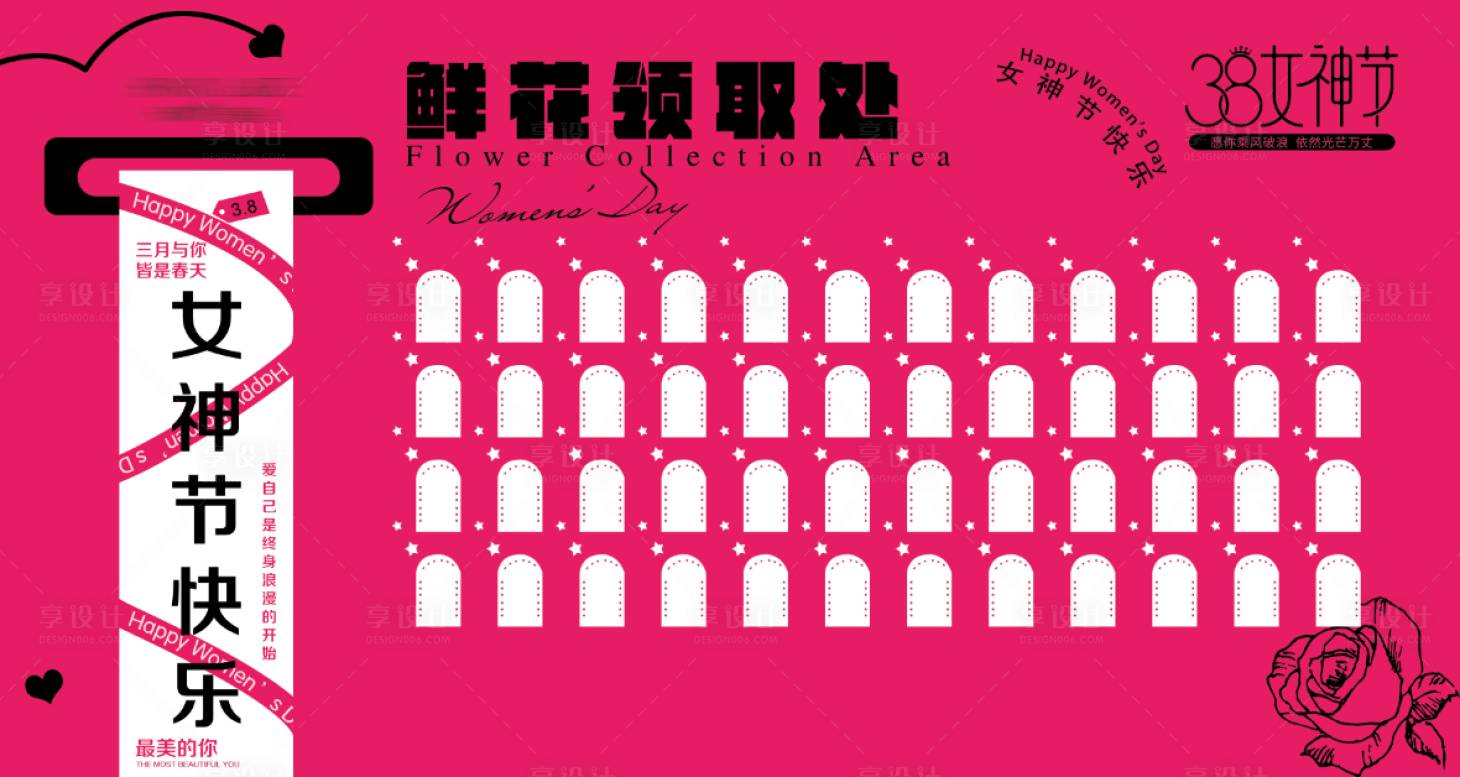 源文件下載【享設計】搜索編號：94850029340981929【鮮花領取處】