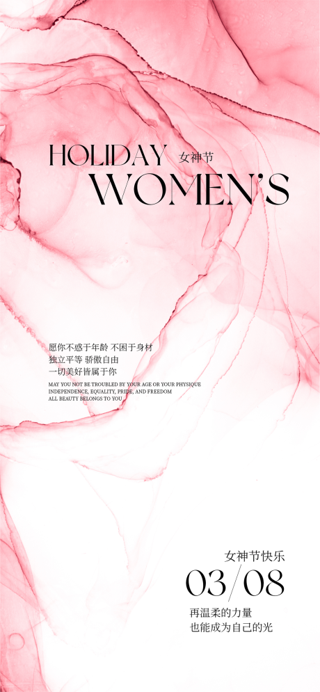 源文件下载【粉色妇女节额】编号：67150029256974164