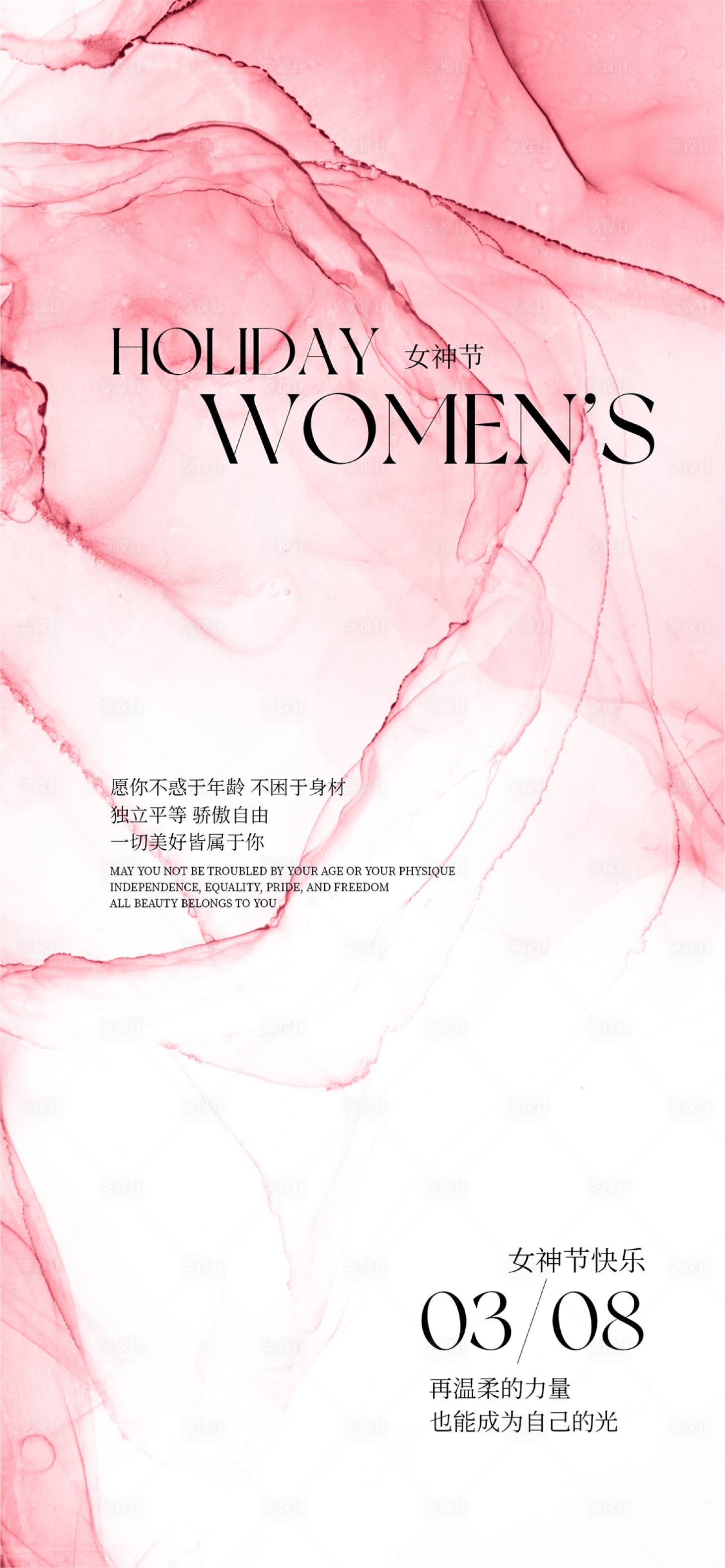 源文件下載【享設(shè)計】搜索編號：67150029256974164【粉色婦女節(jié)額】