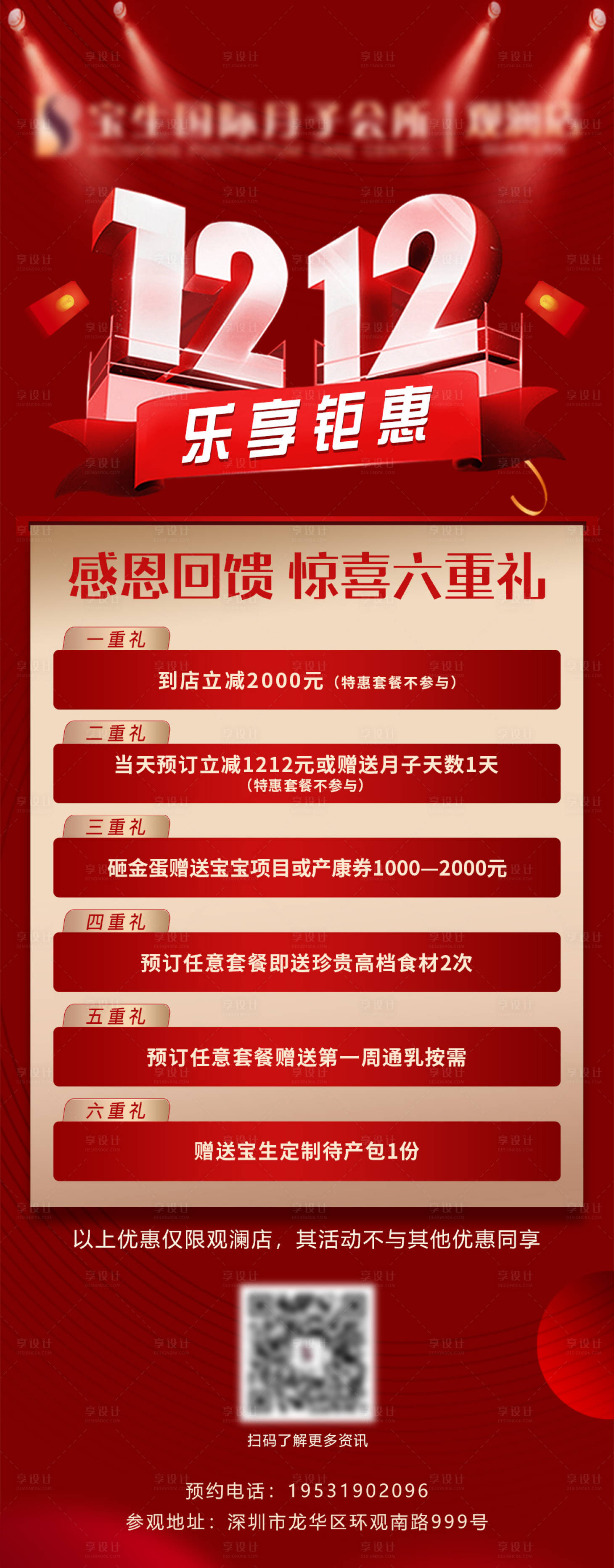 源文件下载【双12优惠微信图】编号：22940029650518571