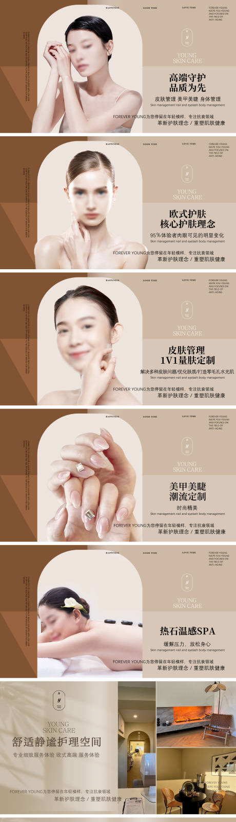 源文件下載【享設(shè)計】搜索編號：85420029121646873【醫(yī)療美容美業(yè)輪播】