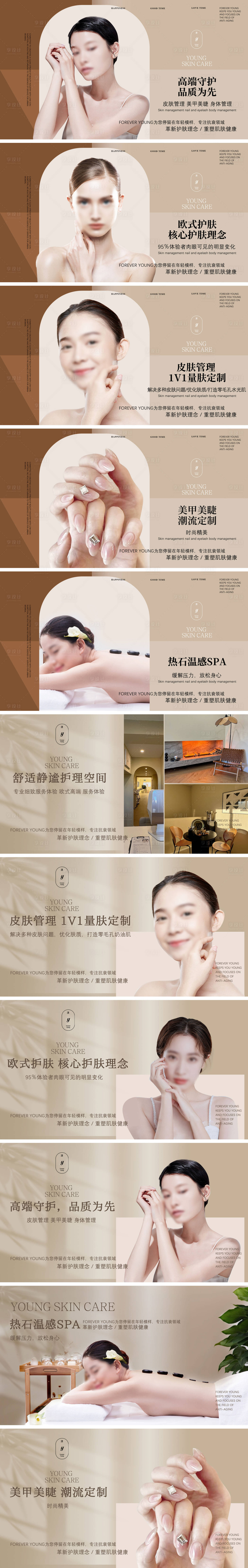源文件下載【享設(shè)計(jì)】搜索編號：85420029121646873【醫(yī)療美容美業(yè)輪播】