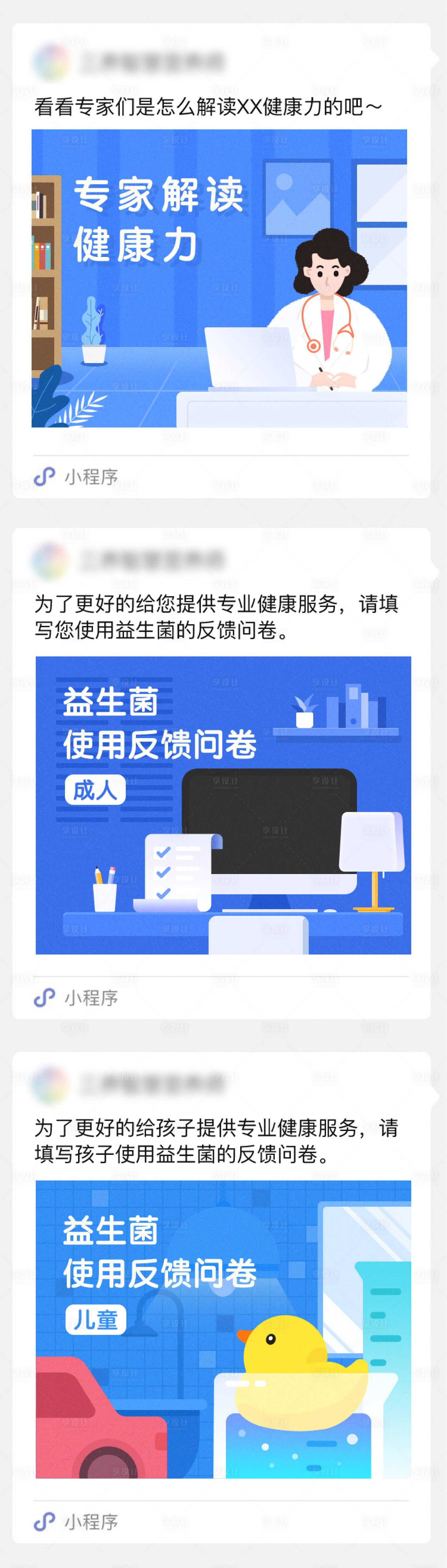 源文件下載【享設(shè)計(jì)】搜索編號(hào)：72840029539425394【朋友圈轉(zhuǎn)發(fā)醫(yī)療健康問(wèn)卷插banner】