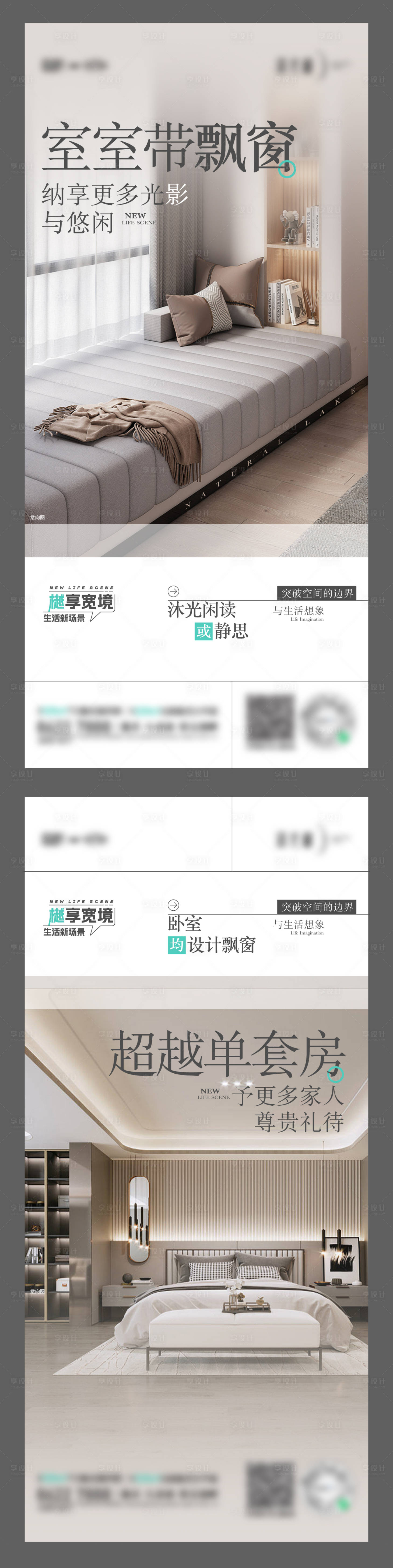 源文件下载【享设计】搜索编号：41320029523196468【套房质感刷屏】