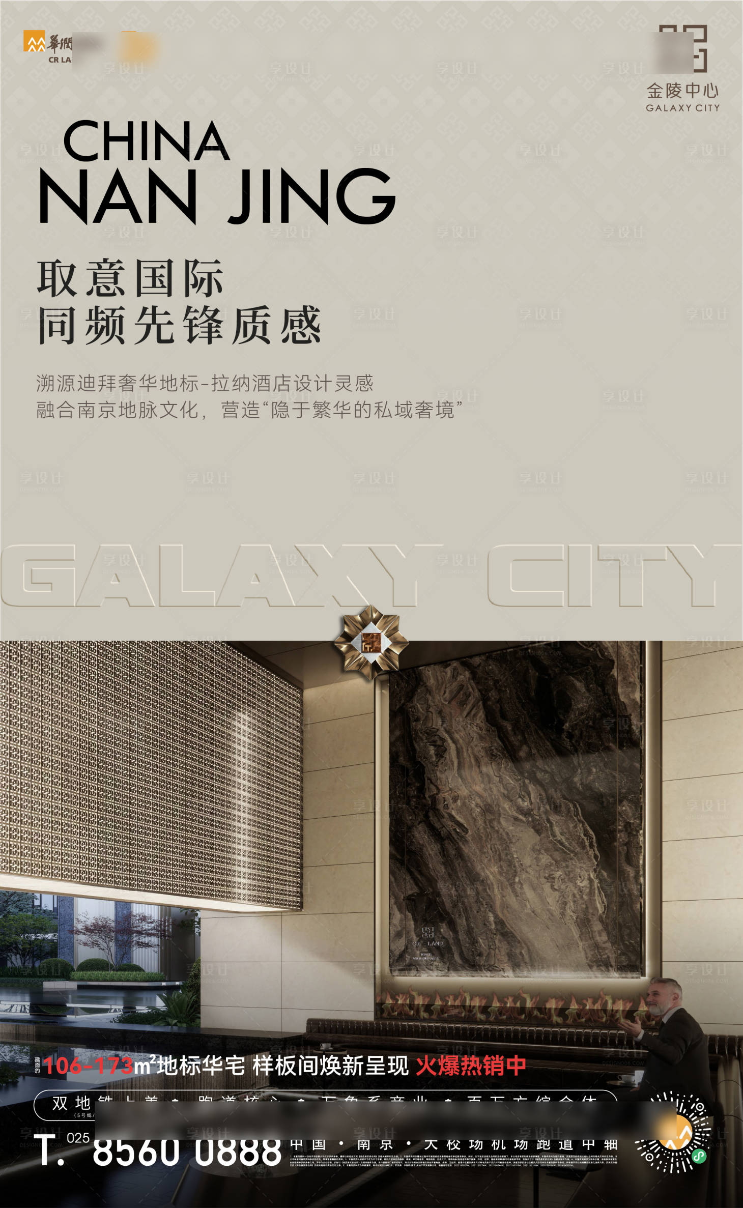 源文件下載【享設(shè)計(jì)】搜索編號(hào)：89050029846847132【戶型海報(bào)】