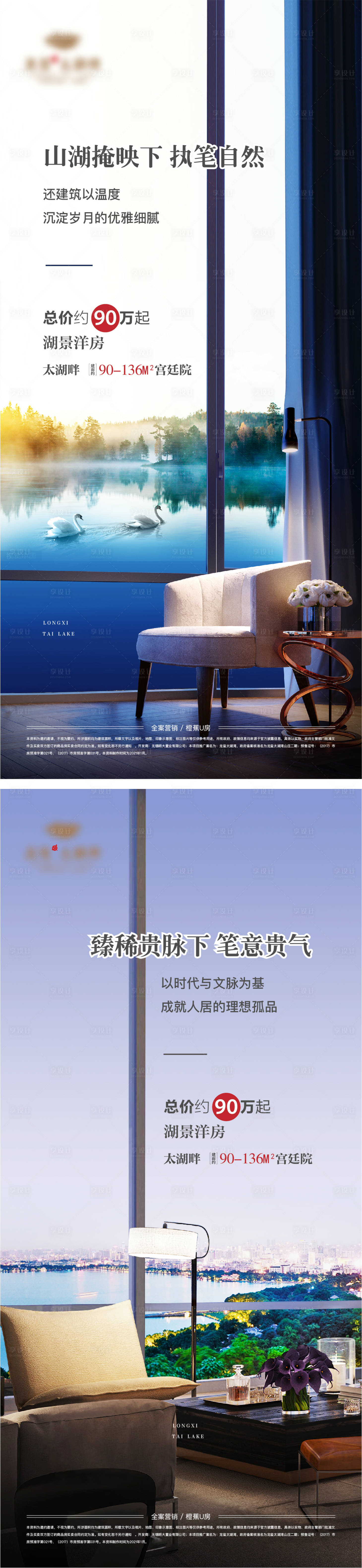 源文件下載【享設計】搜索編號：49490029561228085【刷屏微信價值 】