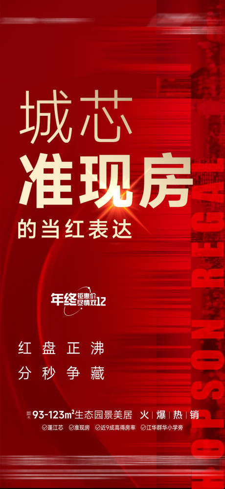 源文件下載【享設計】搜索編號：94950029388494296【熱銷海報】