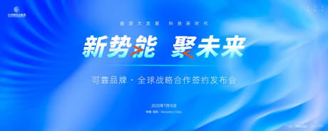 源文件下载【品牌意向项目签约仪式主画面kv】编号：34500029794391155