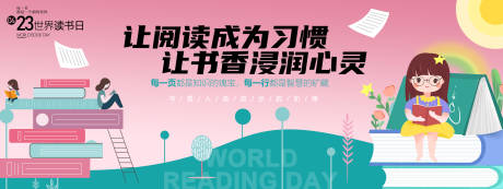 源文件下載【享設(shè)計(jì)】搜索編號(hào)：57940029734499605【讀書日閱讀背景板】