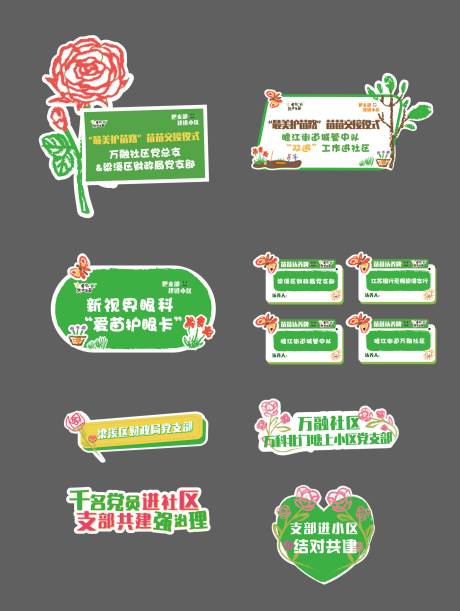 源文件下載【享設(shè)計】搜索編號：18360029340713038【植樹節(jié)手舉牌】