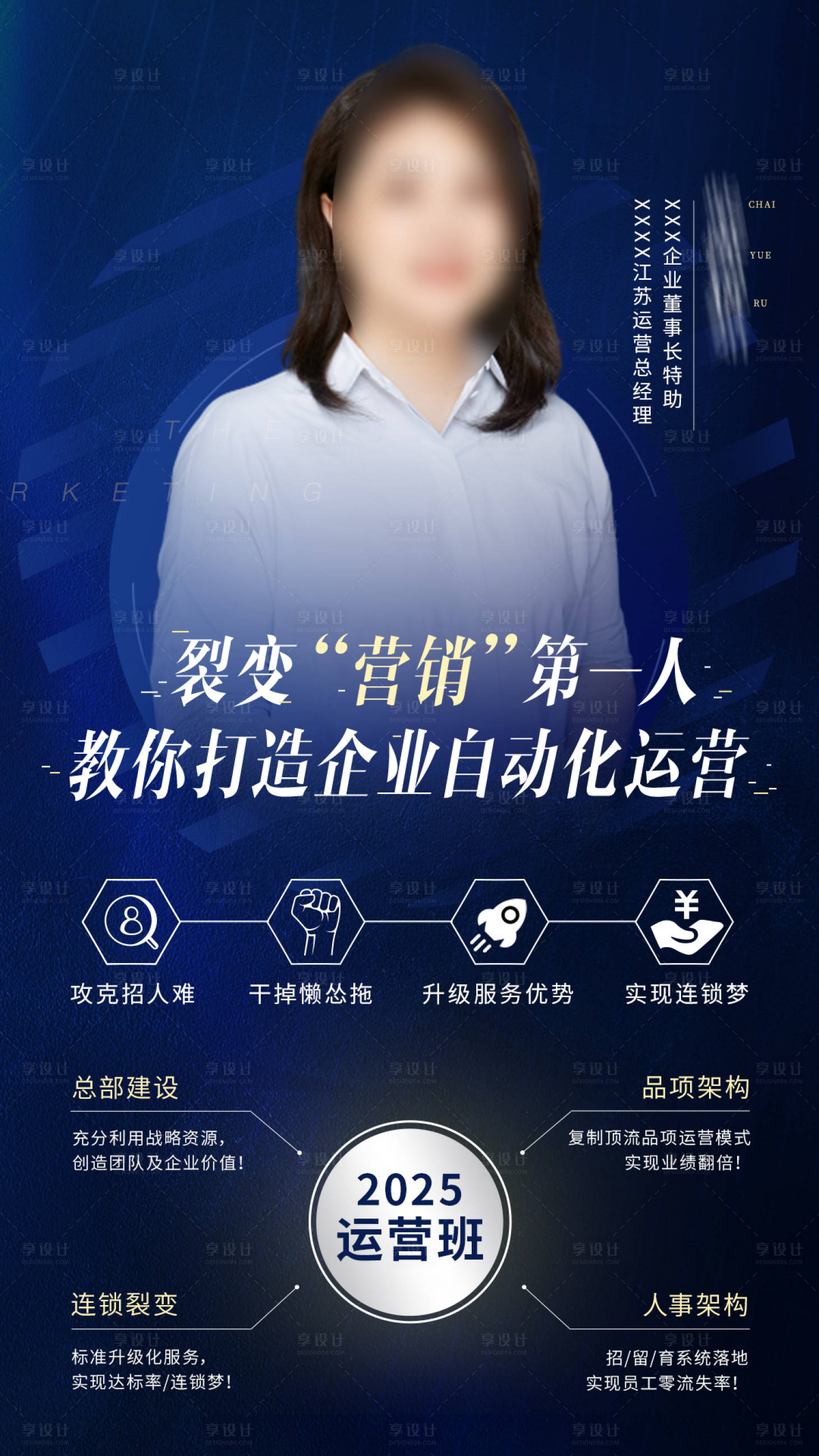源文件下載【享設計】搜索編號：21310029375872154【課程介紹】