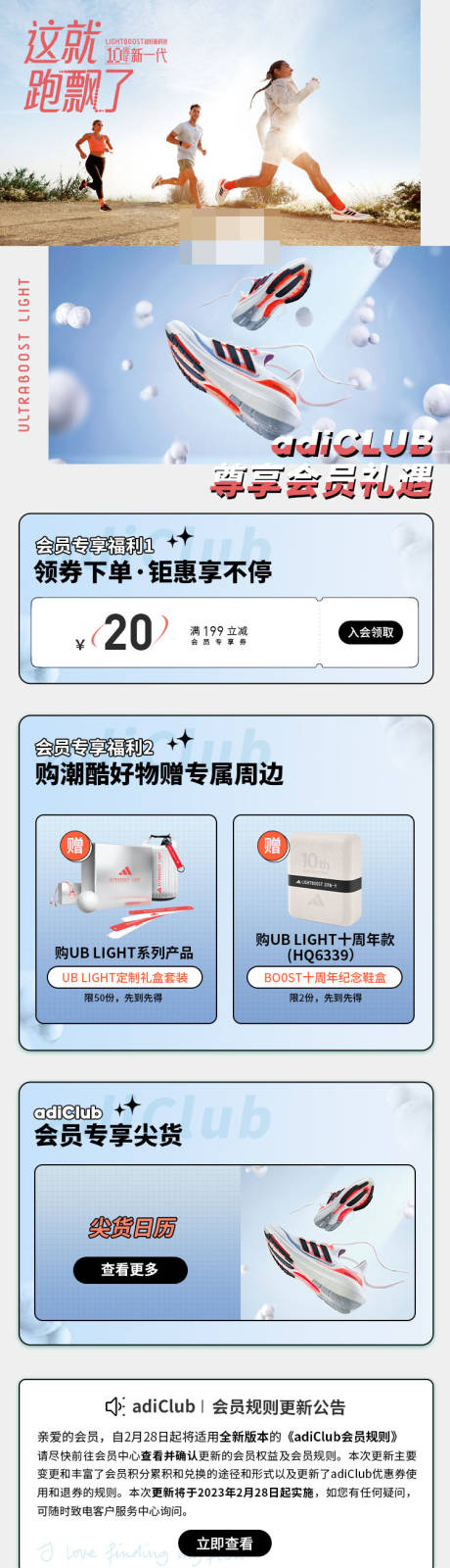 源文件下载【享设计】搜索编号：17680029581796458【运动鞋促销电商首页】