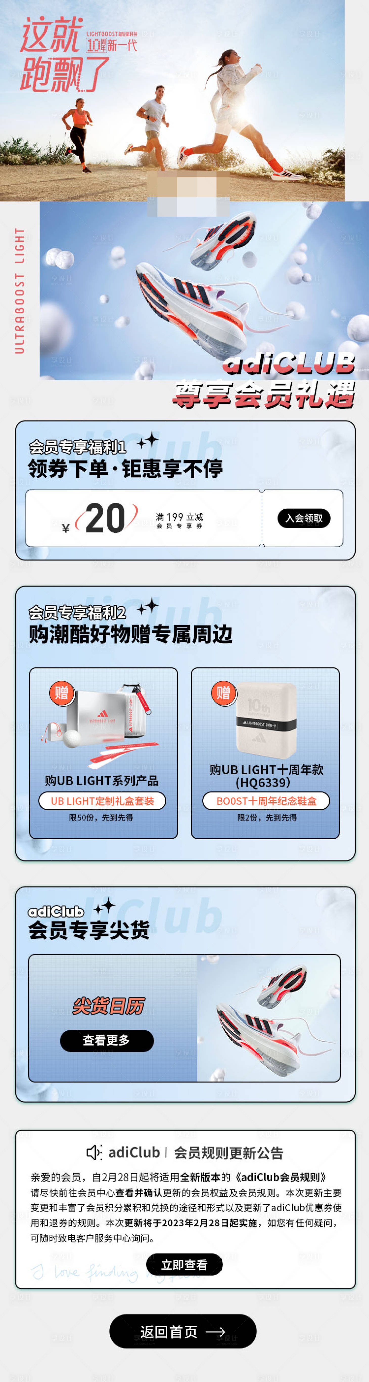 源文件下载【享设计】搜索编号：17680029581796458【运动鞋促销电商首页】