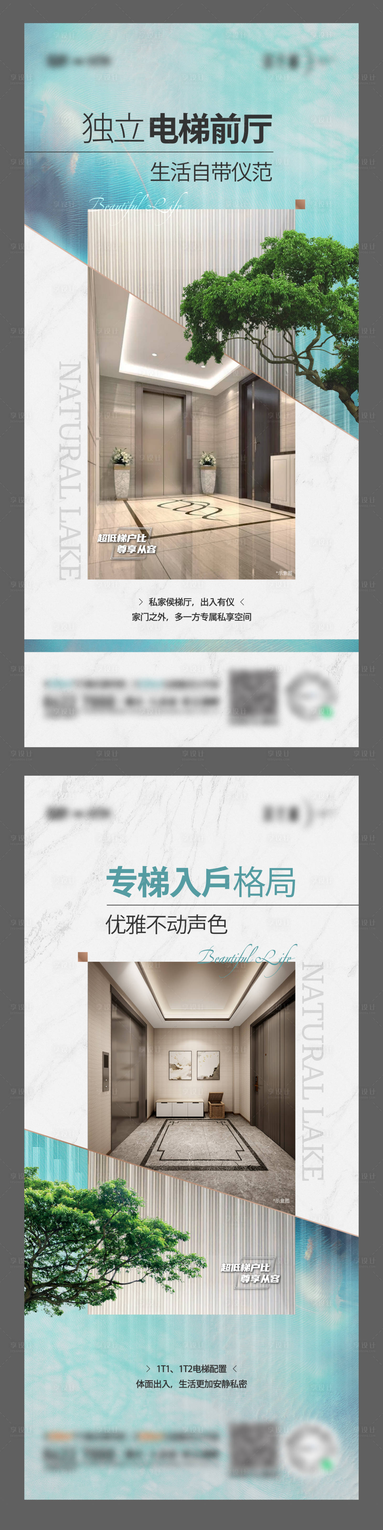 源文件下載【享設計】搜索編號：64890029512227258【專業配套海報】