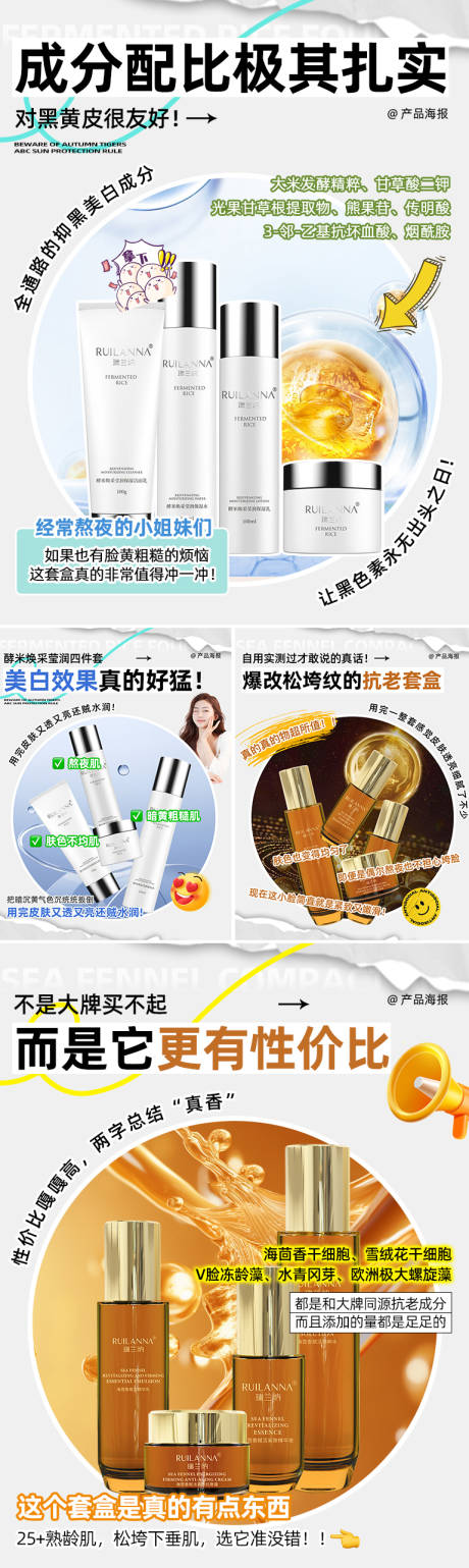 源文件下载【医美美妆系列产品海报】编号：71660029485339190