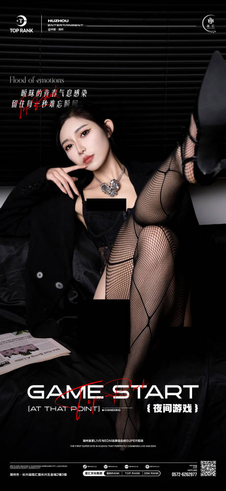 源文件下载【酒吧夜店邀约预订美女宣传海报】编号：13100029842054021