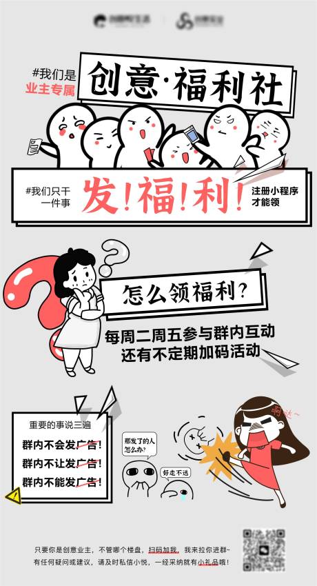 源文件下载【漫画风社群规则】编号：96530029191798458