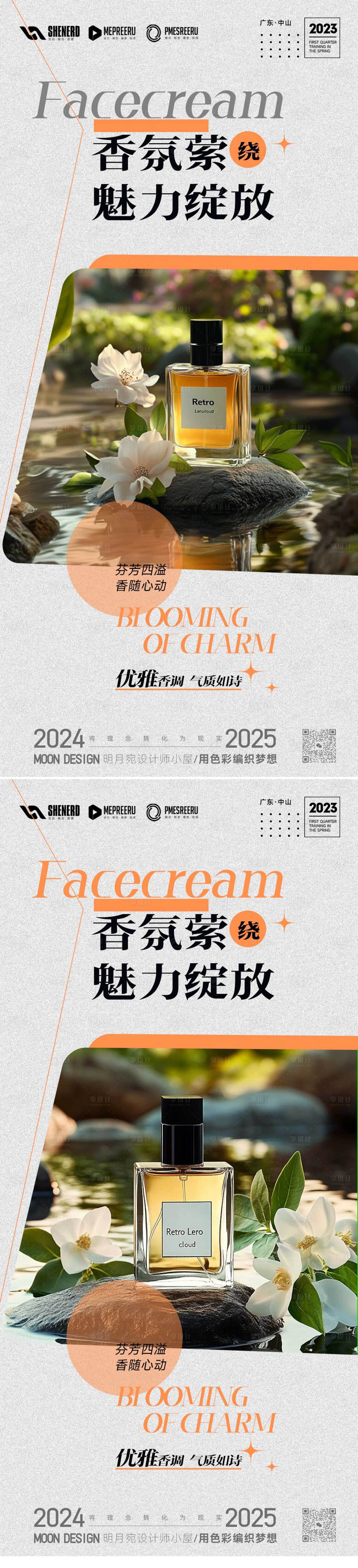 源文件下载【享设计】搜索编号：62200029689538807【护肤品海报】