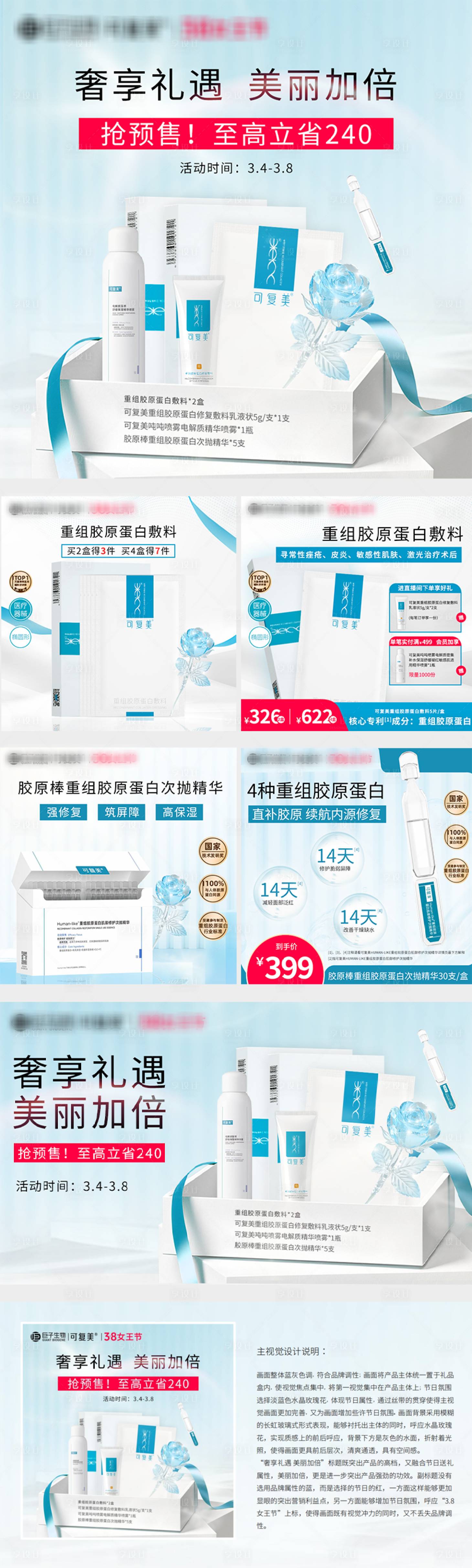 源文件下载【享设计】搜索编号：17460029159336930【电商化妆品海报】