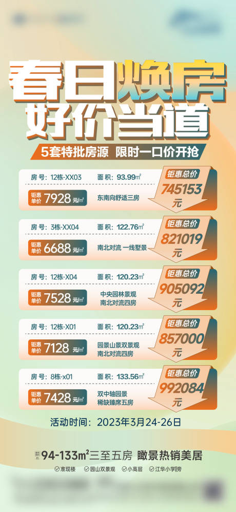 源文件下载【一口价】编号：21210029180541131