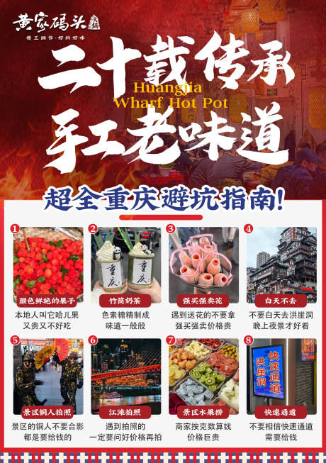 源文件下載【享設計】搜索編號：49610029570199742【火鍋店宣傳單海報】