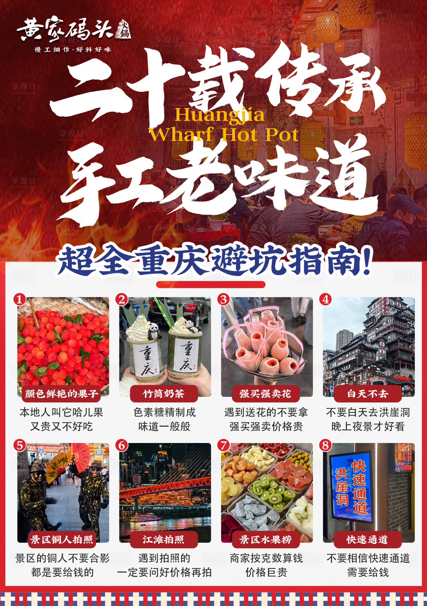 源文件下载【享设计】搜索编号：49610029570199742【火锅店宣传单海报】