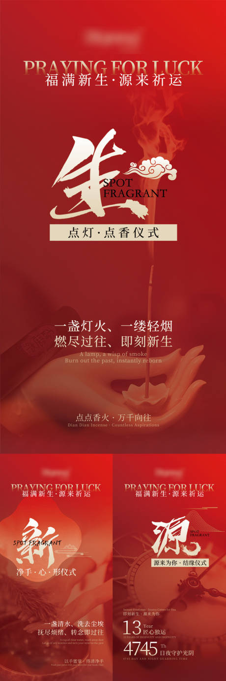 源文件下載【享設(shè)計(jì)】搜索編號(hào)：67800029738454951【新年 】