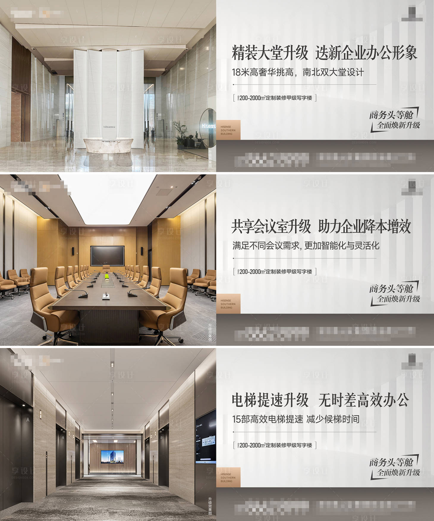 源文件下载【享设计】搜索编号：17020029403573402【写字楼配套横版海报】