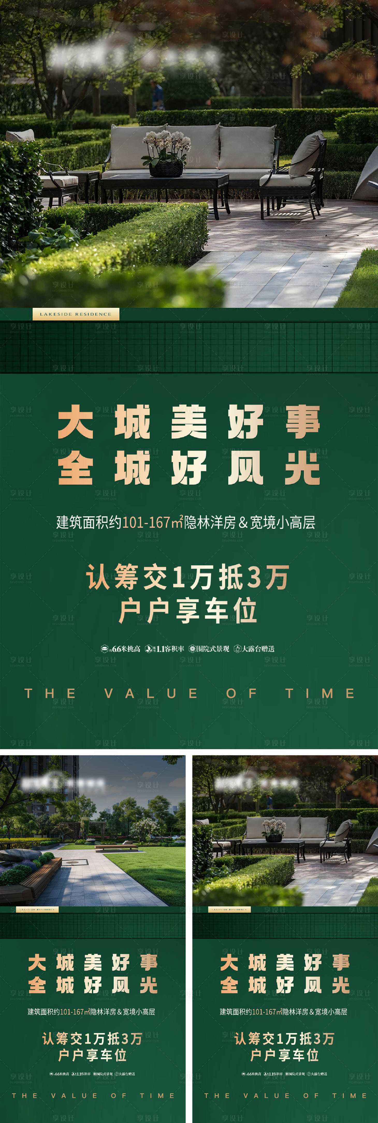 源文件下载【地产园林】编号：36420029273153068