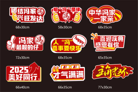 源文件下載【享設計】搜索編號：58720029379047205【紅色企業手舉牌】