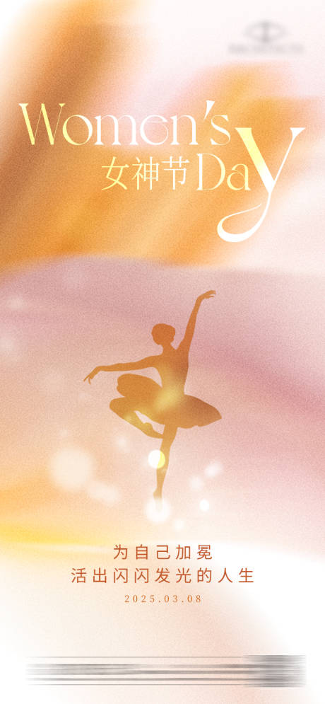 38女神节海报