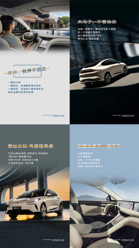 源文件下载【享设计】搜索编号：32930029596049069【汽车信息流图文广告】