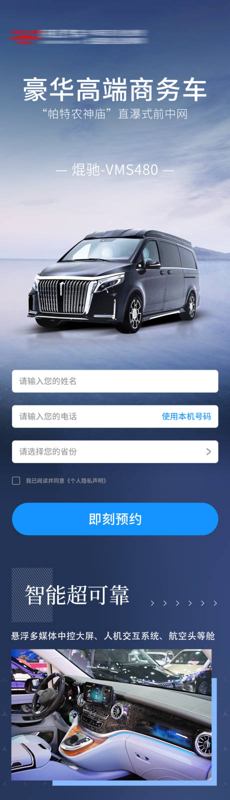 源文件下载【汽车价值点专题设计长图】编号：35850029526018998