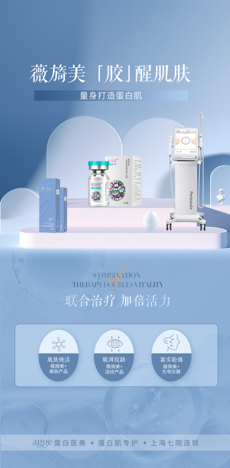 源文件下载【产品海报】编号：77000029512136689