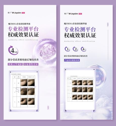 源文件下载【产品检测权威海报】编号：50680029192912384