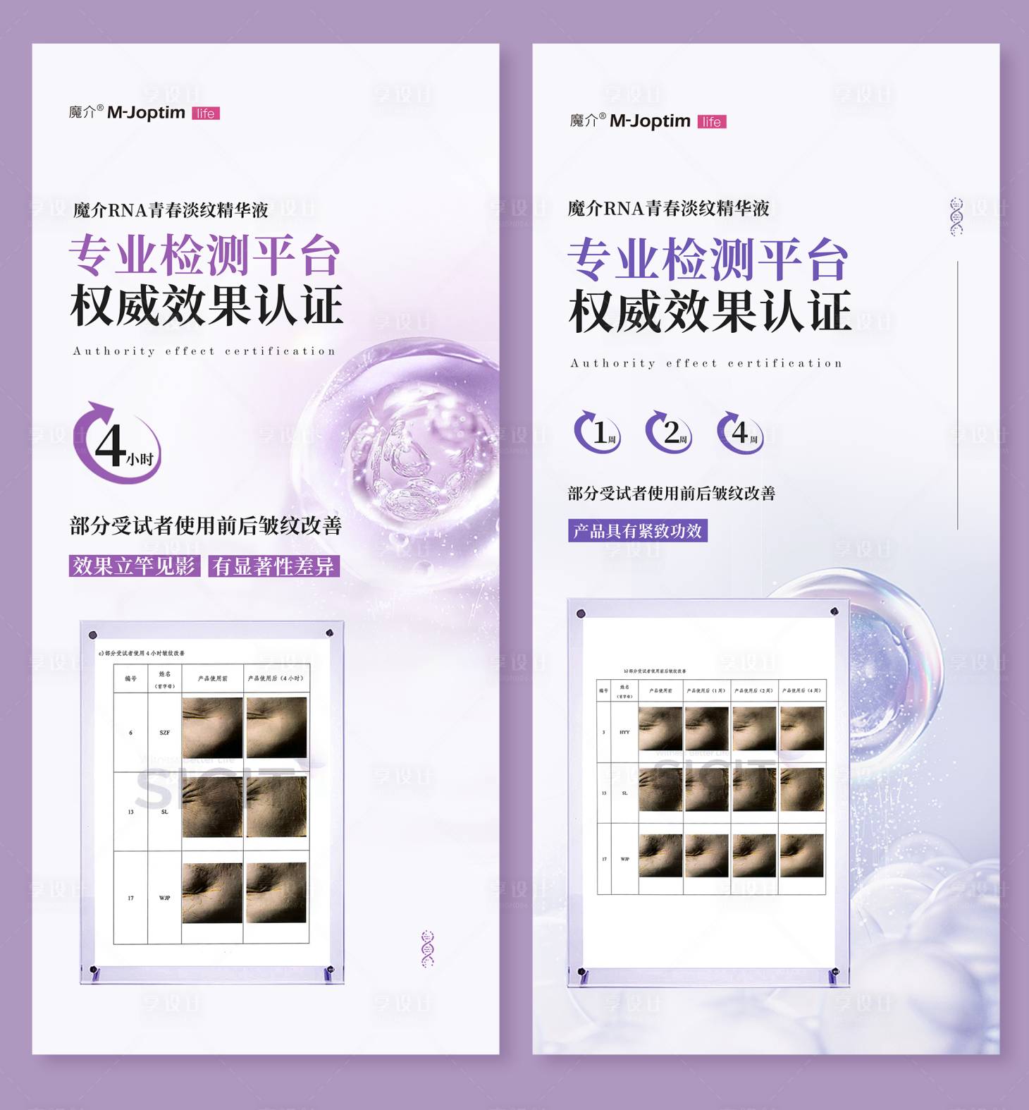 源文件下载【产品检测权威海报】编号：50680029192912384