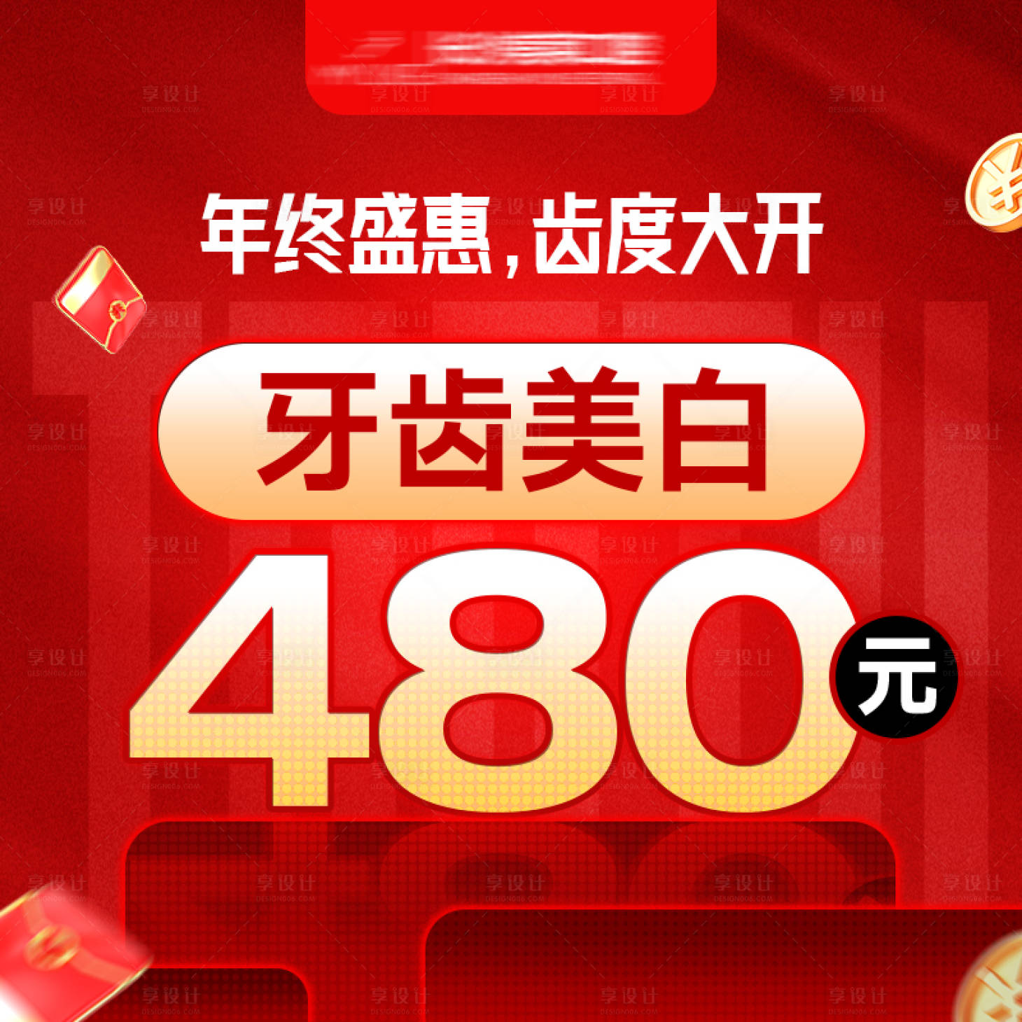 源文件下載【享設計】搜索編號：17580029819857294【店鋪頭圖】