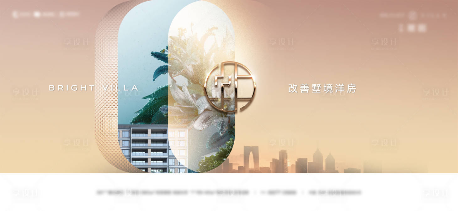 源文件下載【享設計】搜索編號：57230029253337930【地產價值點海報展板】