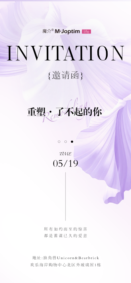 源文件下载【邀请函海报】编号：93590029556556450