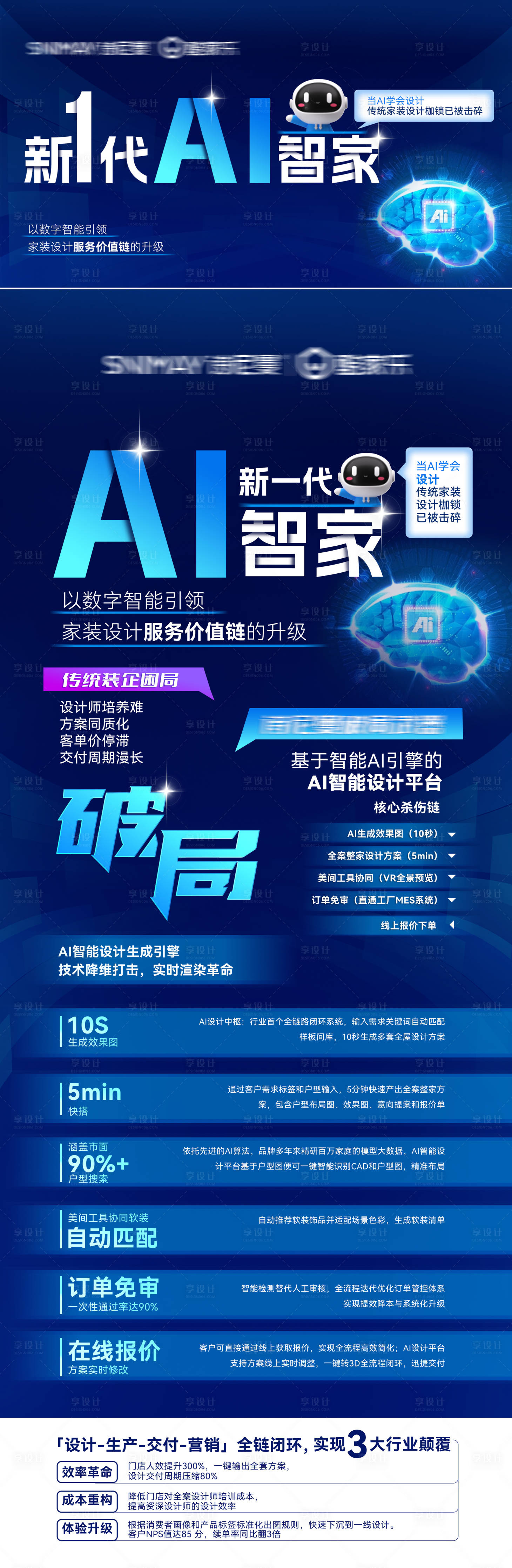 源文件下载【享设计】搜索编号：47760029865409718【家居AI设计】