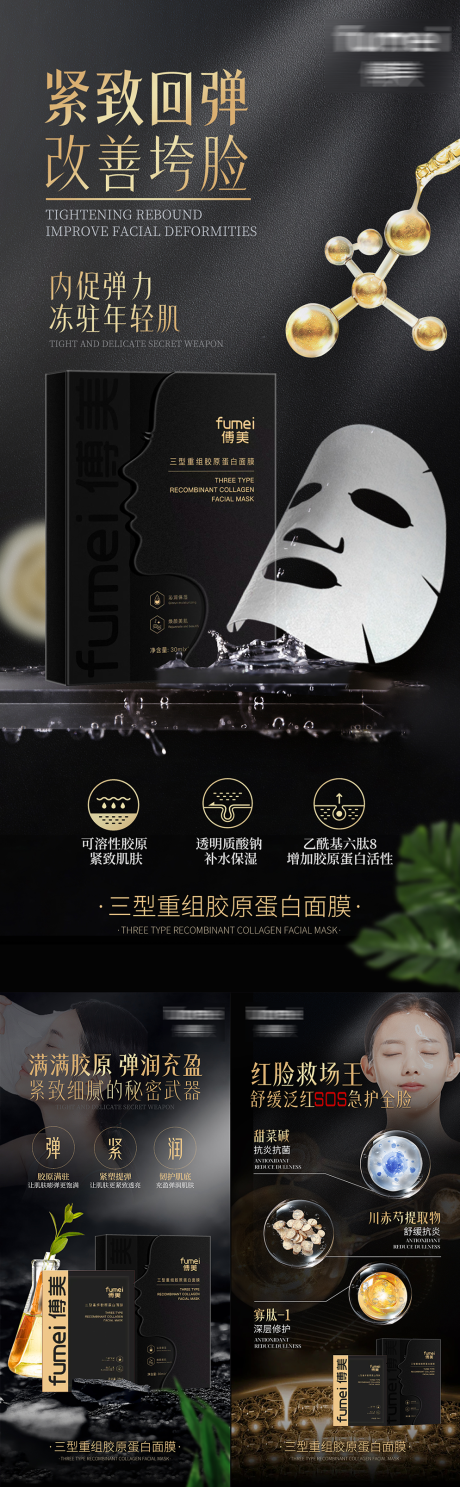 源文件下載【享設(shè)計(jì)】搜索編號：93630029542563327【面膜產(chǎn)品海報(bào) 】