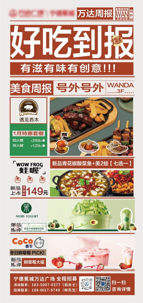 源文件下載【享設(shè)計】搜索編號：85990029415233417【美食海報】