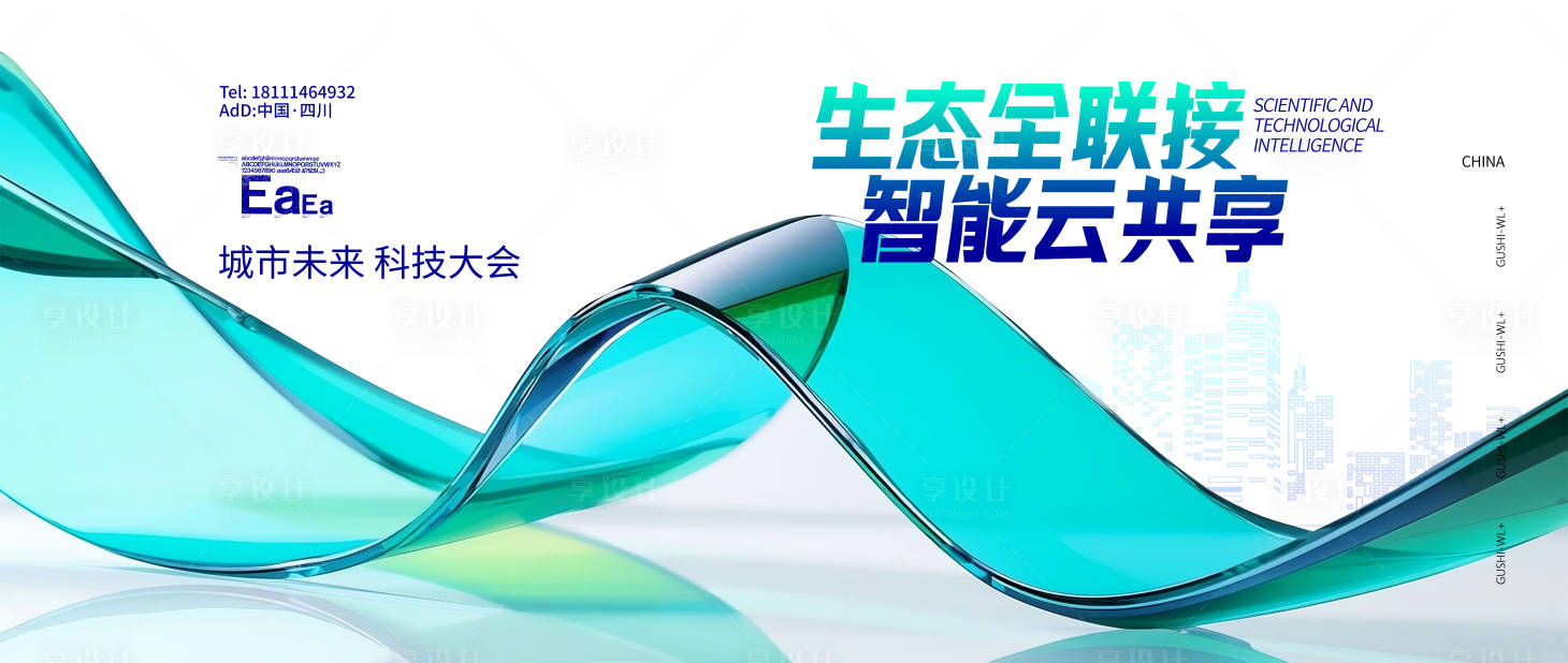 源文件下载【享设计】搜索编号：34110029441556939【科技未来主K】