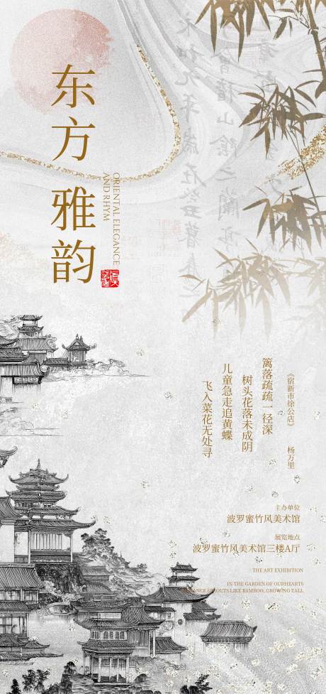 源文件下载【古风海报】编号：38650029495876391